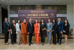 บริษัท ไทยเจียระไน กรุ๊ป จำกัด (มหาชน) ได้จัดงาน “The Choice of Privilege Lifestyle 2022” ในประเทศไทยจัดขึ้นอย่างยิ่งใหญ่ที่กรุงเทพฯ 