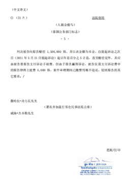 “蓝剧盛典案”宣判，《@曼谷》杂志胜诉！