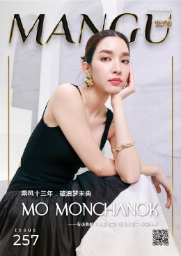 Synnex有限公司CEO Sutida Mongkolsuthree女士与泰剧《亲戚满座》演员莫茶诺·欣彩萍翩（Mo）齐登@曼谷杂志