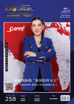 SAPPE 有限公司CEO林婵玉女士与泰剧《心之所控》剧组齐登@曼谷杂志