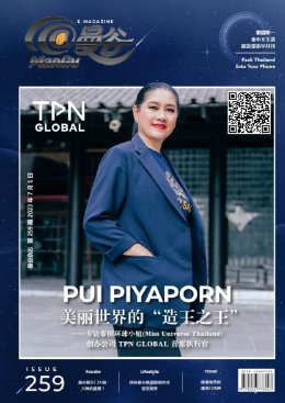 泰国环球小姐创办公司TPN GLOBAL 首席执行官Pui Piyaporn与泰剧《医爱之名》主演Ryu和Amanda齐登@曼谷杂志