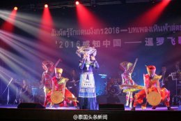 《2016感知中国——暹罗飞歌》由集团董事长郭蕊女士担任主持
