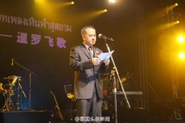 《2016感知中国——暹罗飞歌》由集团董事长郭蕊女士担任主持