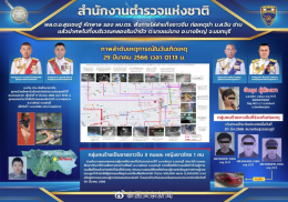 泰国警方通报关于中国女留学生在泰被杀案的调查结果和华人非法代孕头目周某案情，泰国头条新闻团队前往现场进行报道