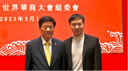 集团董事长郭蕊和副总裁钟慕岳受邀出席“中国发展形势宣讲会”