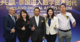 《泰国头条新闻》和《@ManGu曼谷》杂志联手泰国证券监管委，多位金融与法律的专家举办《泰国首届国家数字资产论坛》