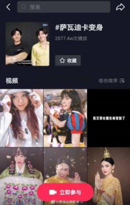  “泰魔性”抖音大赛活动至今话题播放量突破4亿