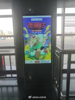 28 มกราคม 2021 การประกวด "ไทยเวทมนตร์" ใน Douyin ได้รับการเผยแพร่ใน 17 มณฑล 53 เมือง สถานีโดยสาร 184 แห่ง และจอ LED หลายพันจอในประเทศจีน