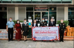 集团推出“泰国头条新闻2021华人有爱、不离不弃，同心抗新冠”慈善活动