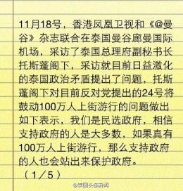 นิตยสาร @ManGu สัมภาษณ์ ฯพณฯ ท่าน ทศพล เพ็งส้ม