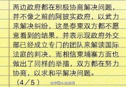 นิตยสาร @ManGu สัมภาษณ์ ฯพณฯ ท่าน ทศพล เพ็งส้ม