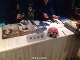 2013年11月27日《@ManGu曼谷》杂志参加泰国盘谷银行第三届国际知识论坛。