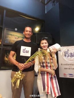 集团董事长郭蕊女士等参加泰国YIM牌纯天然有机香米发布会