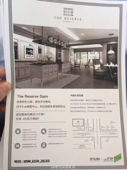 泰国亚洲大众集团房地产部举行《泰国房地产黄金地点投资潮》中文研讨会