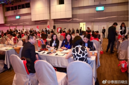 เจียระไน เรียลเอสเตส เข้าร่วม "การประชุมความร่วมมือทางการค้าและการลงทุนข้ามพรมแดนของประเทศไทย"