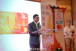คุณหลุ่ย แซ่กั๊วและคุณจาง เฉิงเข้าร่วมประชุมงาน "SuperRich MasterCard"