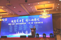 集团董事长郭蕊女士受邀参加泰国江西总会（总商会）海外仓暨赣商品牌“一带一路”东盟行推介会、合并挂牌大会暨泰国（江西）海外仓揭牌仪式