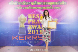 คุณหลุ่ย แซ่กั๊ว ได้รับรางวัล "รางวัลการสนับสนุนส่งเสริมการท่องเที่ยวแห่งชาติประจำปี 2562"