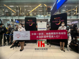 泰国头条新闻报道“泰国副总理机场迎接首批中国旅客”曝光破千万级！