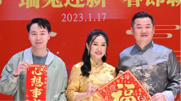 集团副总裁钟慕岳先生受邀参加泰国华人青年商会2023 “瑞兔迎新” 春节联欢晚会