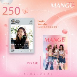 อิงฟ้า วราหะ Miss Grand Thailand 2022 และ เกิร์ลกรุ๊ปสุดฮอตมาแรง PiXXiE ขึ้นปกนิตยสาร @ManGu Magazine