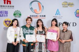 第二季“墨金娱乐未来星势力创造营”泰中网红选秀完美收官！