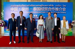 “中国·泉州-泰国经贸合作推介会”在泰隆重举行，集团董事长郭蕊和副总裁钟慕岳应邀出席