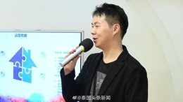 泰国亚洲大众集团举办“媒体新风潮”侨团答谢交流会
