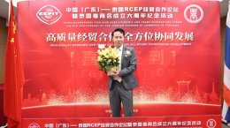 集团副总裁钟慕岳出席中国（广东）——泰国RCEP经贸合作论坛暨泰国粤商会成立六周年纪念活动