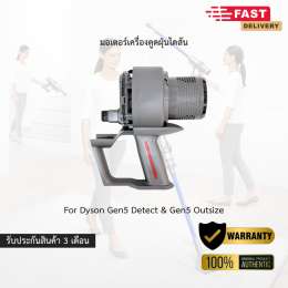 ศูนย์บริการซ่อมเครื่องดูดฝุ่นไดสัน Dyson ซ่อมไวอะไหล่พร้อม ไม่ต้องรอนาน กรุุงเทพมหานคร นครราชสีมา เชียงใหม่ ภูเก็ต ส่งมาซ่อมกับเราได้