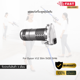 ศูนย์บริการซ่อมเครื่องดูดฝุ่นไดสัน Dyson ซ่อมไวอะไหล่พร้อม ไม่ต้องรอนาน กรุุงเทพมหานคร นครราชสีมา เชียงใหม่ ภูเก็ต ส่งมาซ่อมกับเราได้