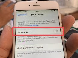 บริการรับเปลี่ยนแบตเตอรี่ iPhone iPad MacBook ทุกรุ่น