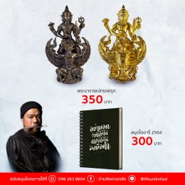 เอกชัย วรรณแก้ว เปิดโครงการเฉพาะกิจช่วยแพทย์