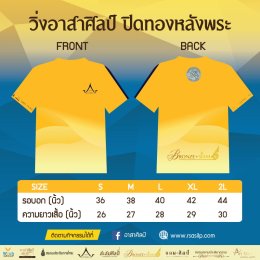 เอกชัย วรรณแก้ว เชิญชวนร่วมกิจกรรมวิ่งการกุศลเวอร์ชวลรัน (Virtual Run)
