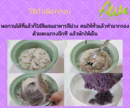 เค้กเผือก / เค้กสีม่วง  (Taro Cake) / (Purple Cake)