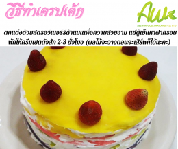 เครปเค้กผลไม้สด (Crepe Fruit Cake)/(Crepe Cake Fruit)