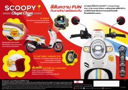 New Scoopy i Chupa Chups Limited Edition