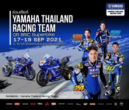 OR BRIC SUPERBIKE 2021ยามาฮ่า ไทยแลนด์ เรซซิ่งทีม ล็อกเป้ากวาดแชมป์เกมนัดเปิดฤดูกาล