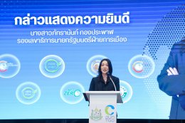 ไทยยามาฮ่าคว้าประกาศนียบัตรคาร์บอนฟุตพริ้นท์ เดินหน้าสู่ Net Zero 2050