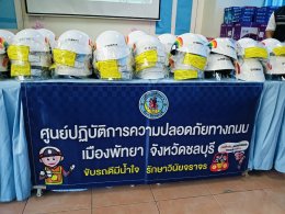 กรมป้องกันและบรรเทาสาธารณภัย (ปภ.) ส่งต่อความห่วยใยจาก 