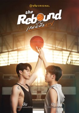  ยามาฮ่า ชูซีรีส์ The Rebound เติมสีสันเดือนไพรด์ 