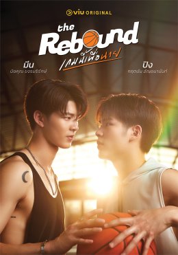  ยามาฮ่า ชูซีรีส์ The Rebound เติมสีสันเดือนไพรด์ 