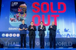 ฟีเวอร์! MotoGP 2023 สนามประเทศไทย แถลงข่าวจัดการแข่งขัน พร้อมจำหน่ายบัตรวันแรก กระแสตอบรับท่วมท้น