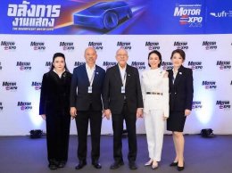 เริ่มแล้ว! Motor Expo 2025 มหกรรมยานยนต์ครั้งที่ 42 เปิดฉากอย่างอลังการ 