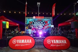 Yamaha สนับสนุนงาน MAX Series Club Meeting 