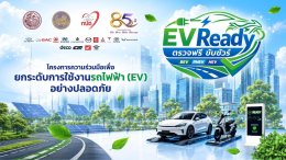 มอเตอร์ไซค์ไฟฟ้า EM Motor รถ EV สัญชาติไทย