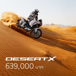 Ducati เปิดตัว DesertX