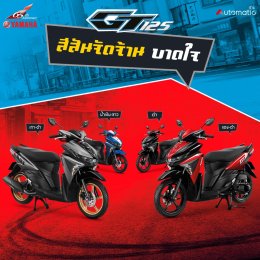 YamahaGT125 ใหม่!!!