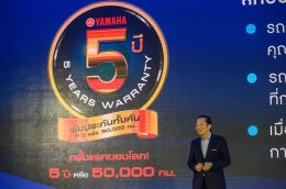 Yamaha 65th Anniversary 