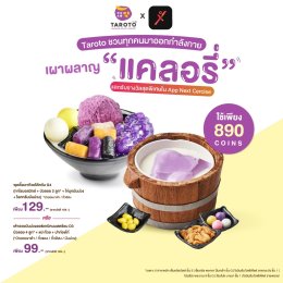 บิงซู